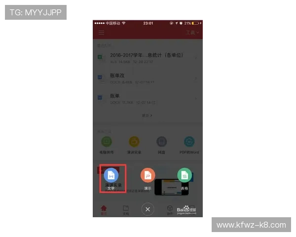 凯发客户端免费下载安装手机版，最新版本下载安装指南详解