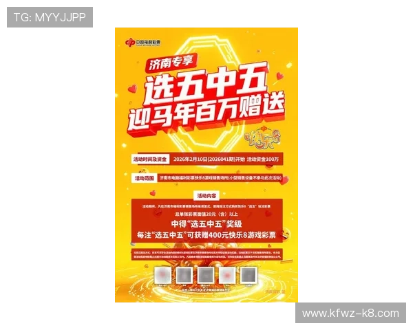 K8凯发国际入口最新优惠活动，丰富奖励助力玩家轻松赢取丰厚奖金