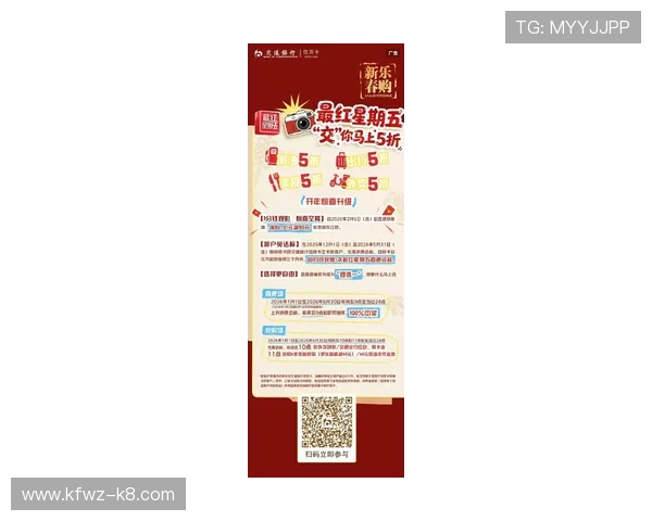 K8凯发线上手机版最新优惠活动与福利礼包领取攻略详尽解析