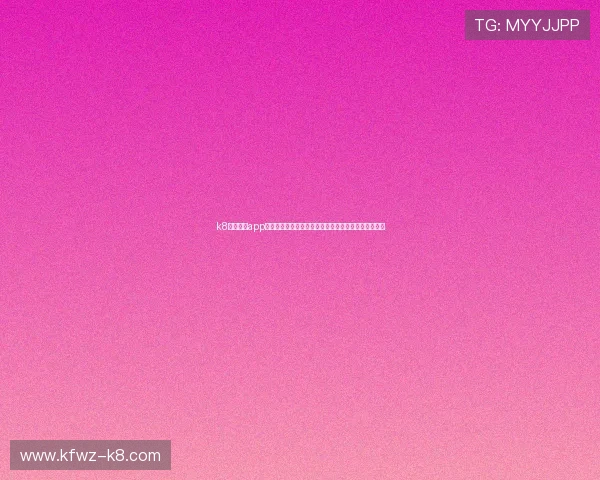 k8体育平台app注册登录流程详解，帮助新用户快速开启体育娱乐之旅