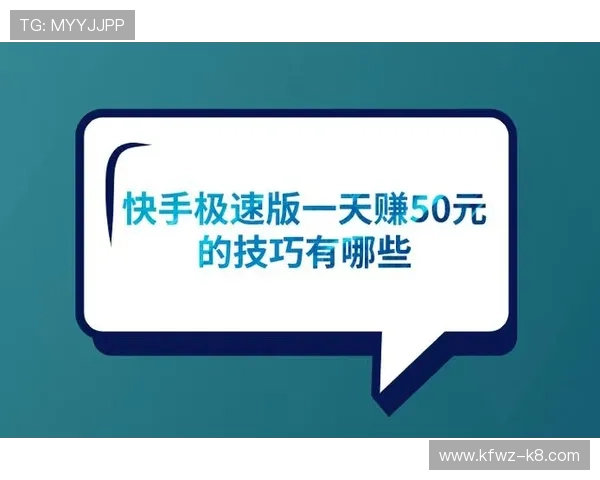 如何运用极速快三技巧优化投注策略实现收益最大化