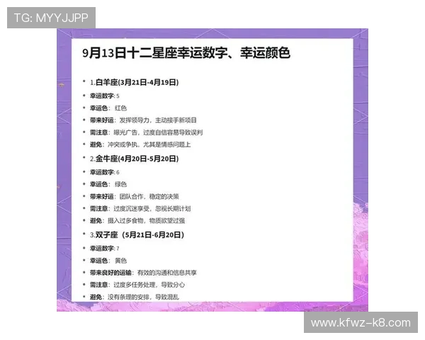 开运数字站：数字选择指南帮助你找到属于自己的幸运数字