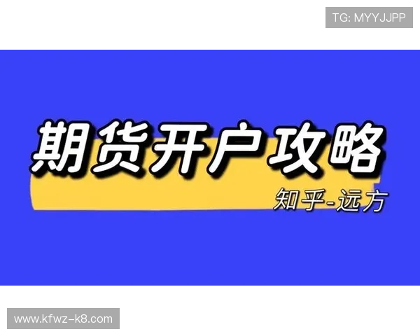凯发线上开户时间预计多久，影响开户速度的常见问题与解决方案